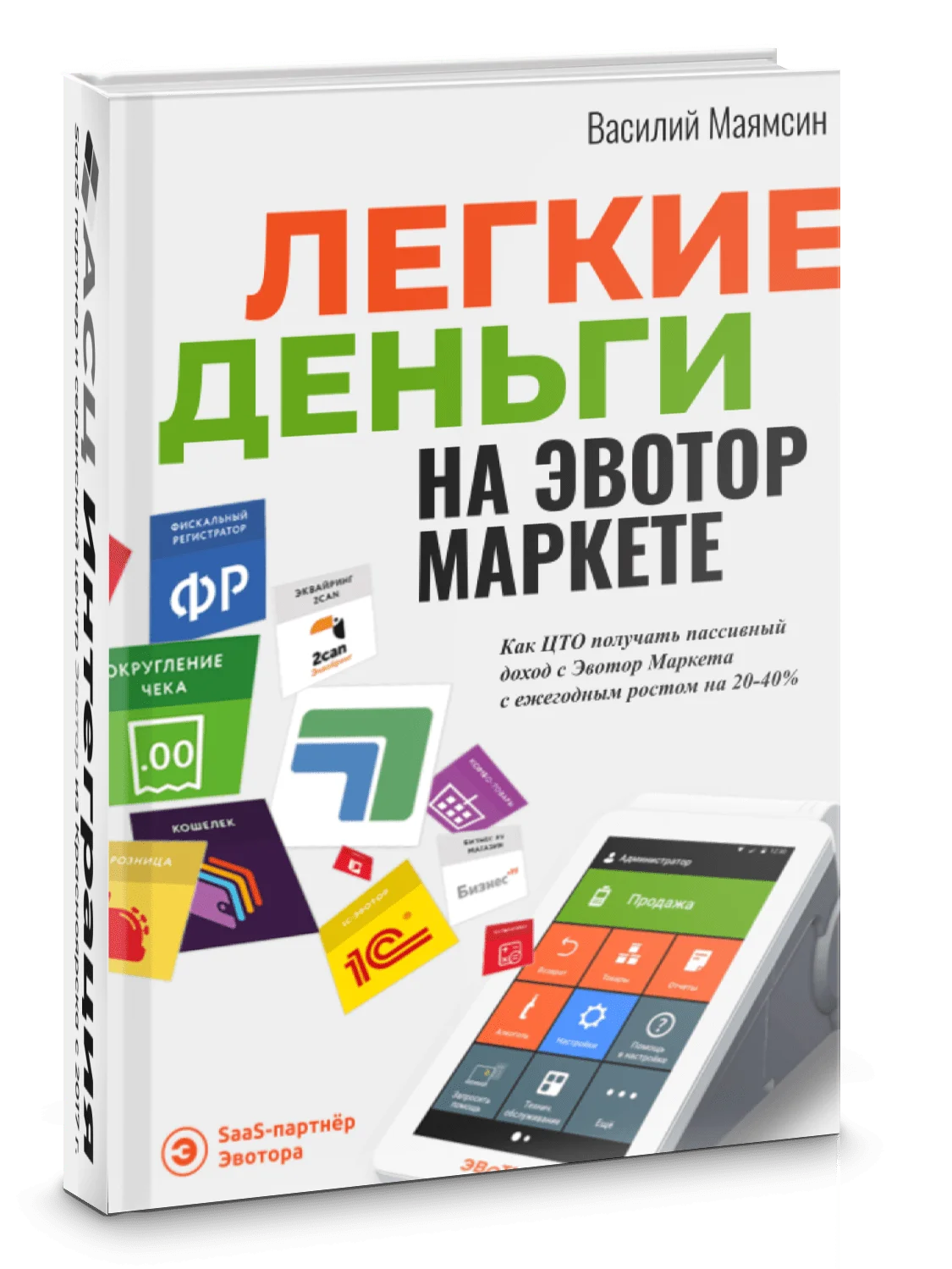 Лёгкие деньги на Эвотор Маркете для ЦТО
