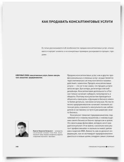 Как продавать услуги