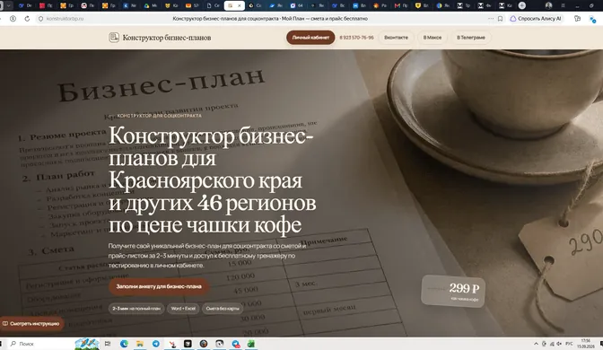 Конструктор проектов