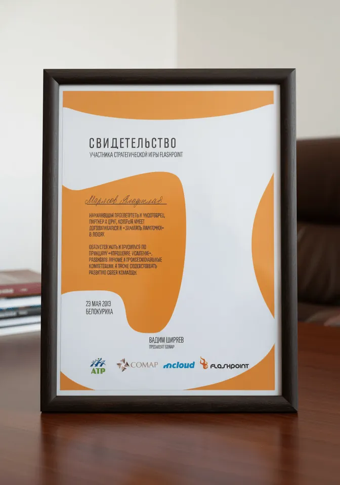 Сертификаты и благодарности