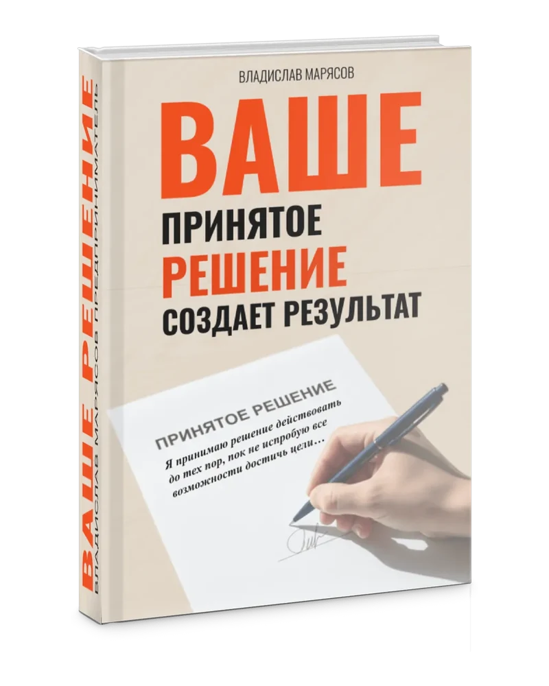 Ваше принятое решение создает результат, который вы планируете