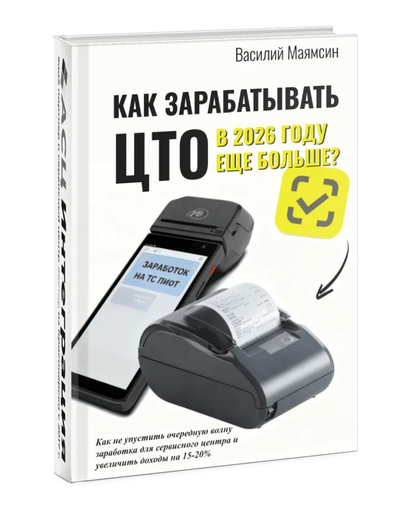 Как зарабатывать ЦТО еще больше в 2026 году с помощью ТС ПИоТ